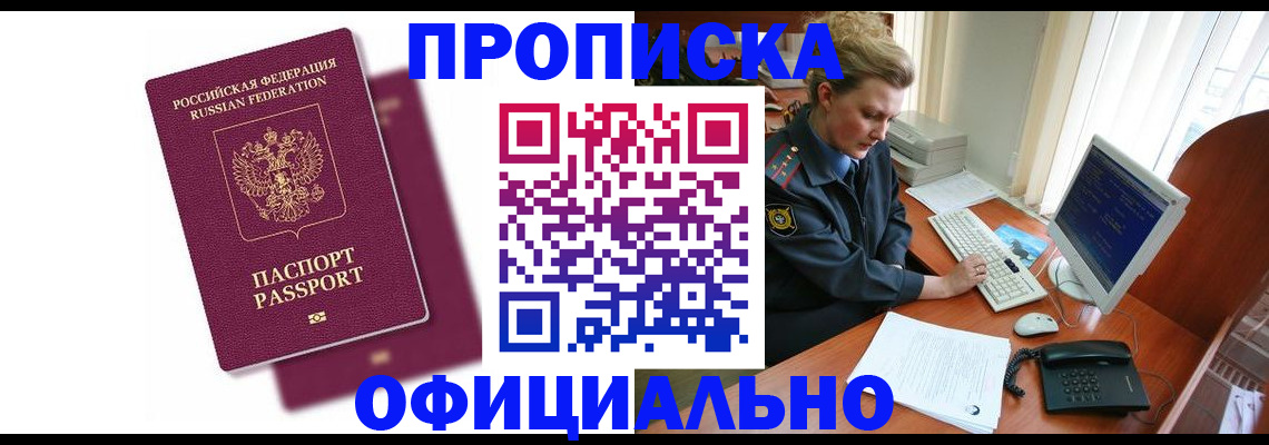 временная регистрация поиск в Липецкая области