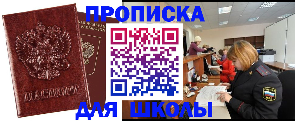 прописка для военкомата в Липецкая области