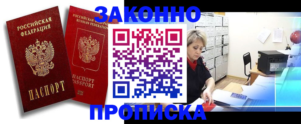 регистрация в Липецкая области
