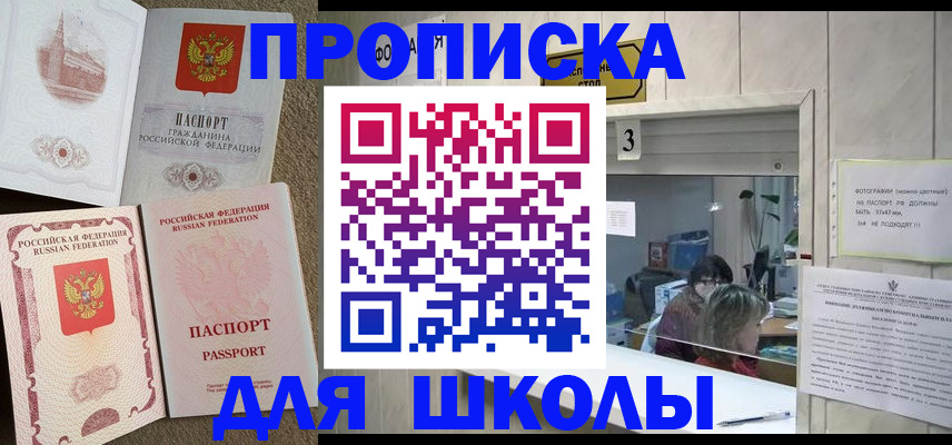 временная регистрация надежно в Липецкая области