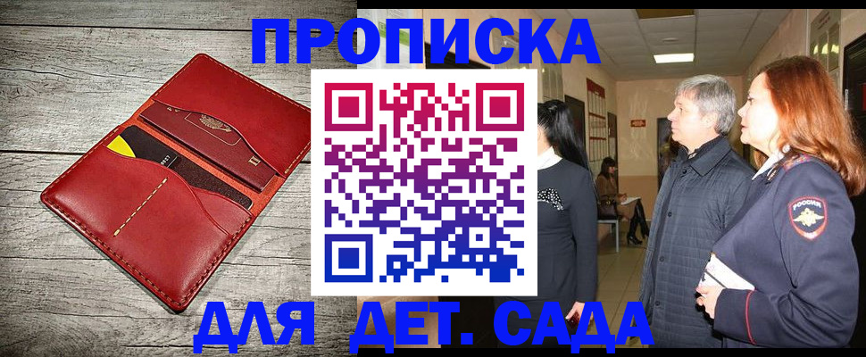 прописка законно в Липецкая области
