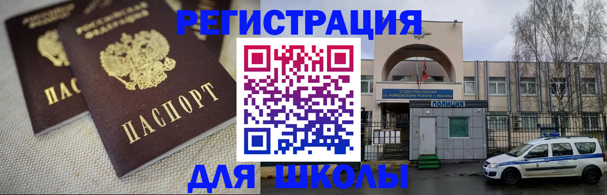 временная регистрация для всех в Липецкая области