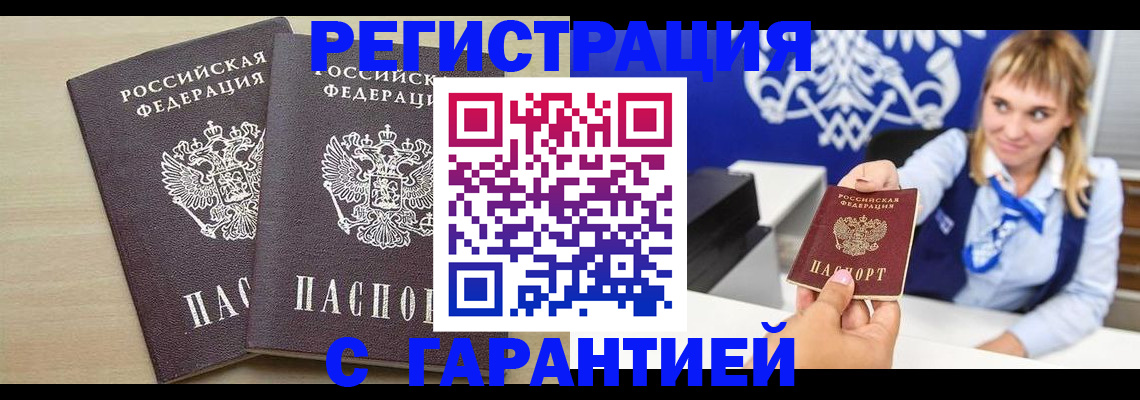 прописка иностранных граждан в Липецкая области